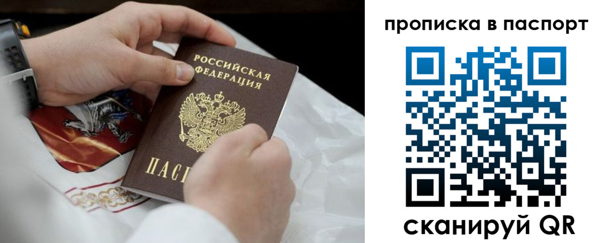 прописка законно в Инте
