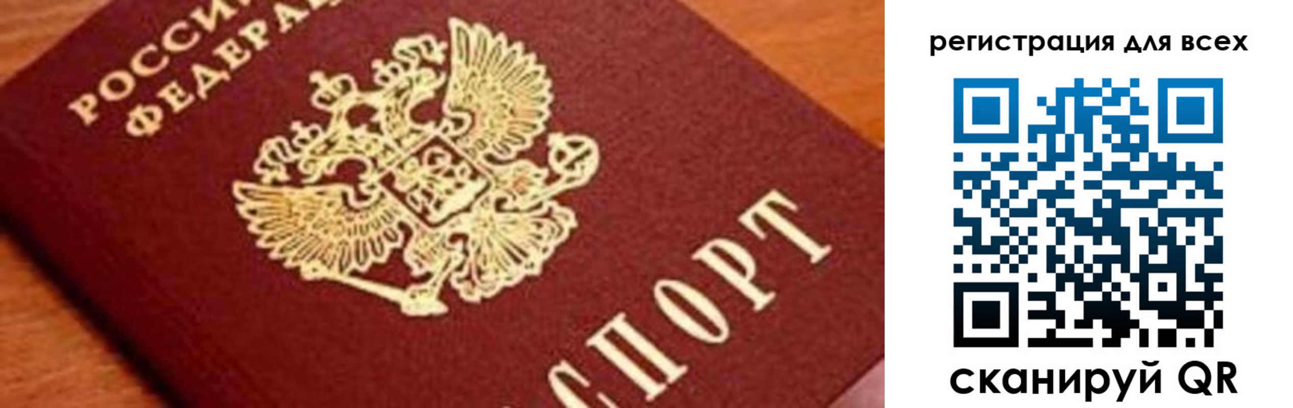 временная регистрация законно в Инте