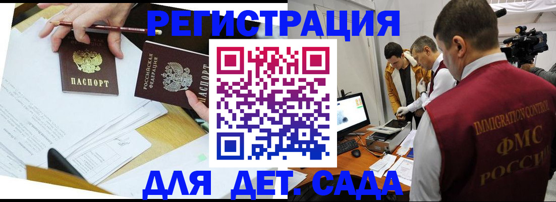 прописка для военкомата в Инте