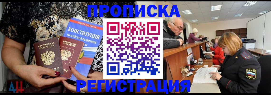 где прописаться в Инте