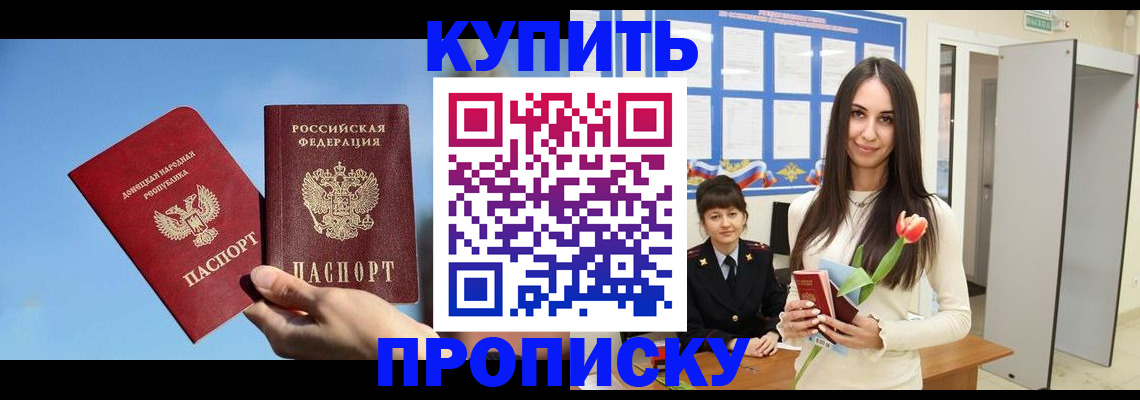 временная регистрация гарантия в Инте