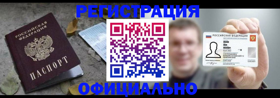 прописка в квартире в Инте