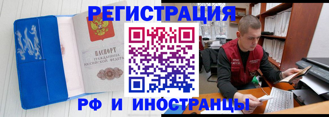 прописка для кредита в Инте