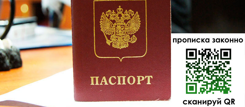 регистрация в Инте